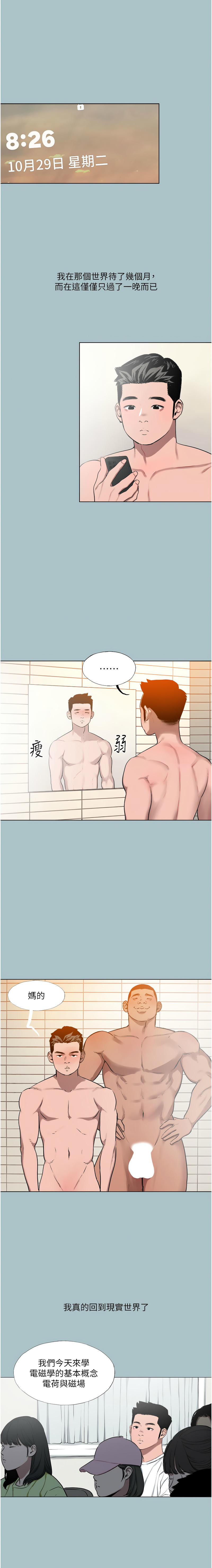 进击的巨根 | 進擊的巨根 1-36 END page 161 - big breasts webtoon hentai manga - read online free