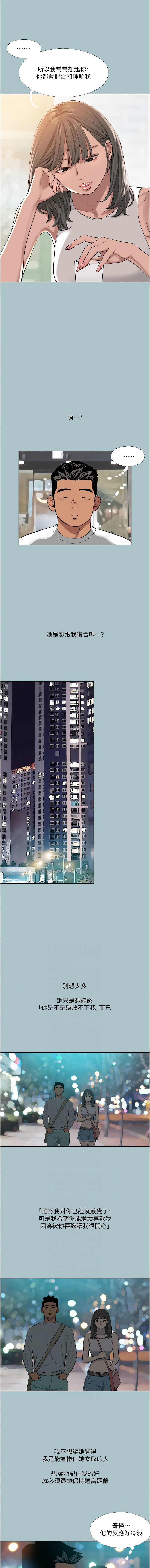 进击的巨根 | 進擊的巨根 1-36 END page 175 - big breasts webtoon hentai manga - read online free