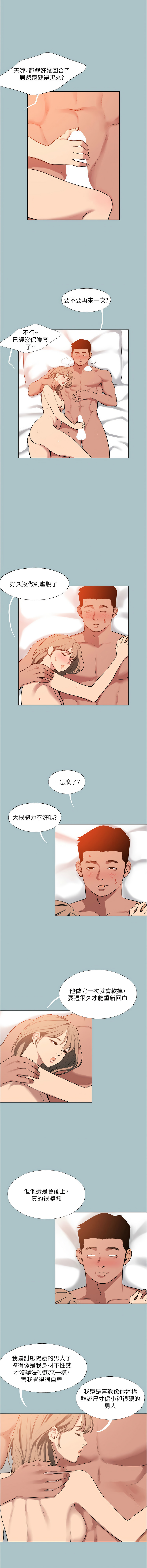 进击的巨根 | 進擊的巨根 1-36 END page 185 - big breasts webtoon hentai manga - read online free