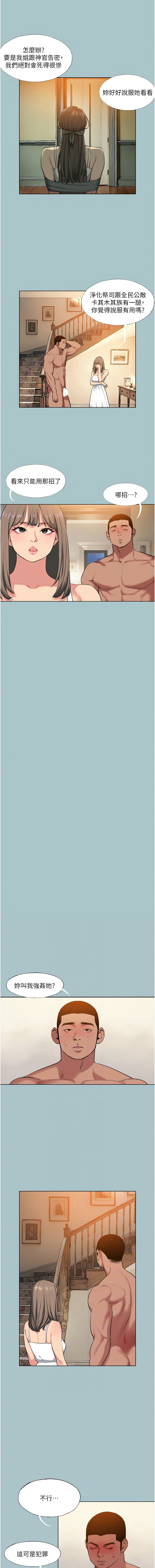 进击的巨根 | 進擊的巨根 1-36 END page 192 - big breasts webtoon hentai manga - read online free