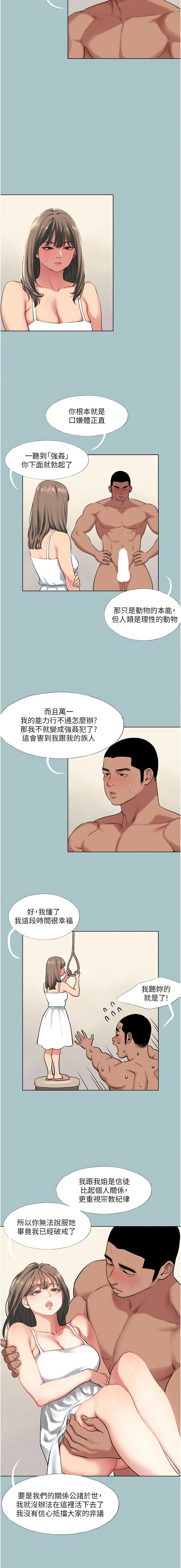 进击的巨根 | 進擊的巨根 1-36 END page 193 - big breasts webtoon hentai manga - read online free