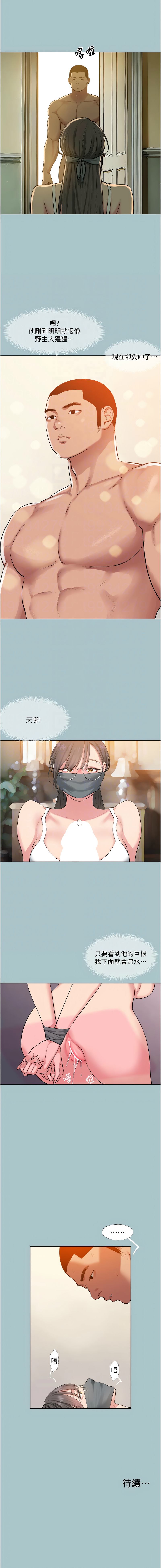 进击的巨根 | 進擊的巨根 1-36 END page 199 - big breasts webtoon hentai manga - read online free