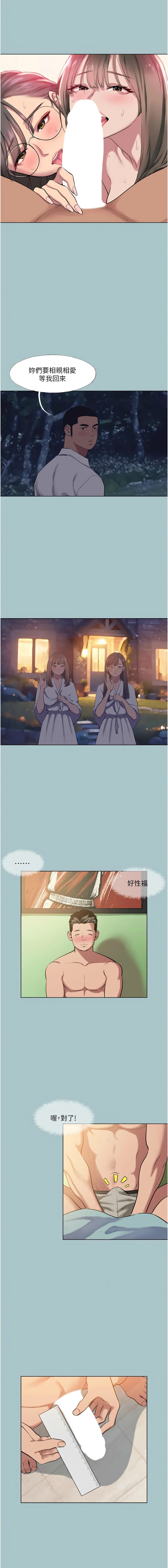 进击的巨根 | 進擊的巨根 1-36 END page 206 - big breasts webtoon hentai manga - read online free