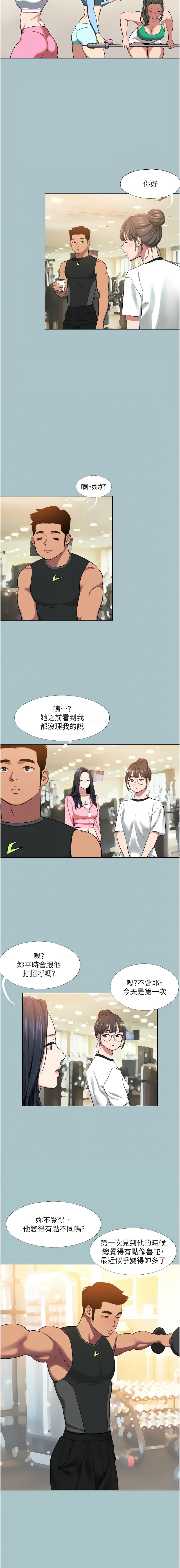 进击的巨根 | 進擊的巨根 1-36 END page 208 - big breasts webtoon hentai manga - read online free