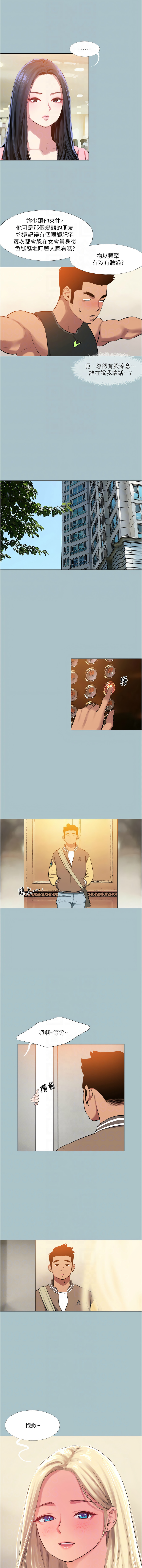 进击的巨根 | 進擊的巨根 1-36 END page 209 - big breasts webtoon hentai manga - read online free