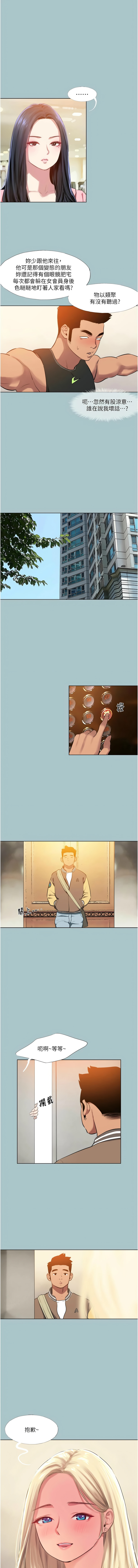 进击的巨根 | 進擊的巨根 1-36 END page 211 - big breasts webtoon hentai manga - read online free