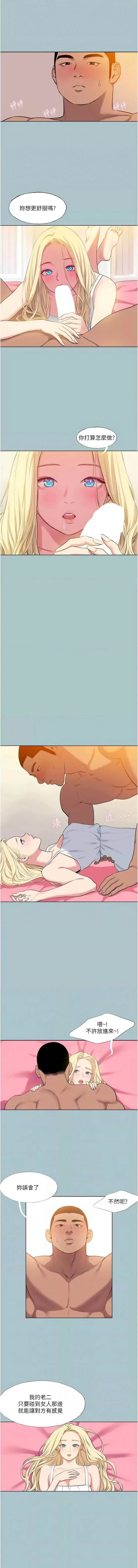 进击的巨根 | 進擊的巨根 1-36 END - Page 226