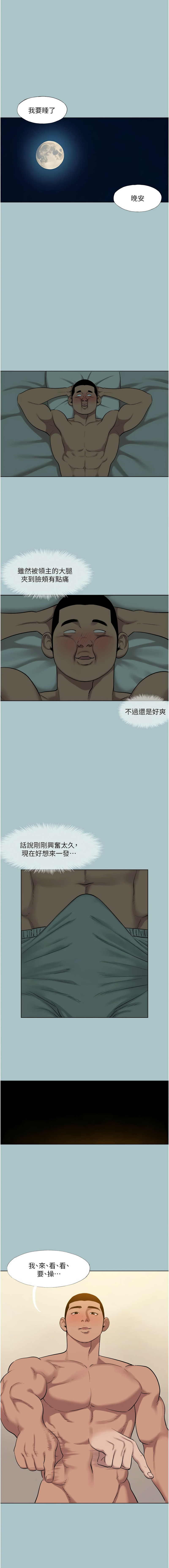 进击的巨根 | 進擊的巨根 1-36 END page 236 - big breasts webtoon hentai manga - read online free