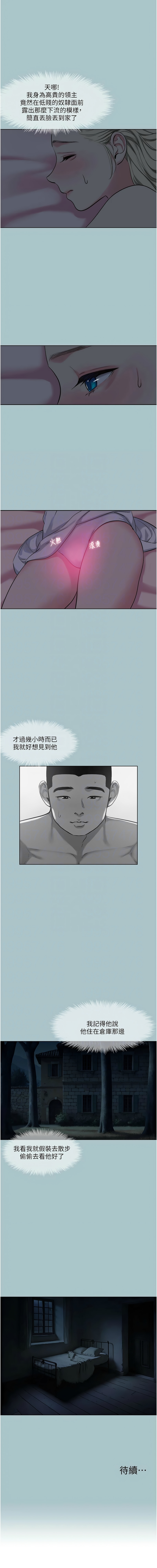 进击的巨根 | 進擊的巨根 1-36 END page 238 - big breasts webtoon hentai manga - read online free