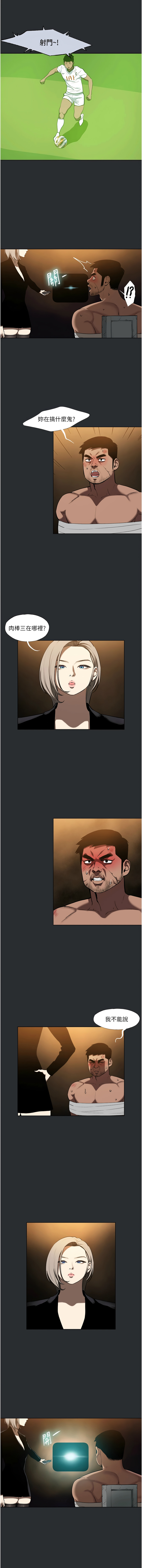 进击的巨根 | 進擊的巨根 1-36 END page 241 - big breasts webtoon hentai manga - read online free