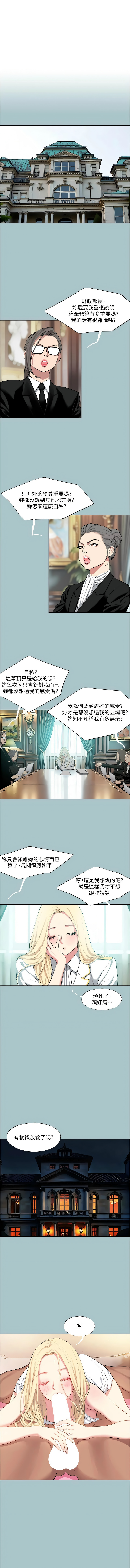 进击的巨根 | 進擊的巨根 1-36 END page 245 - big breasts webtoon hentai manga - read online free