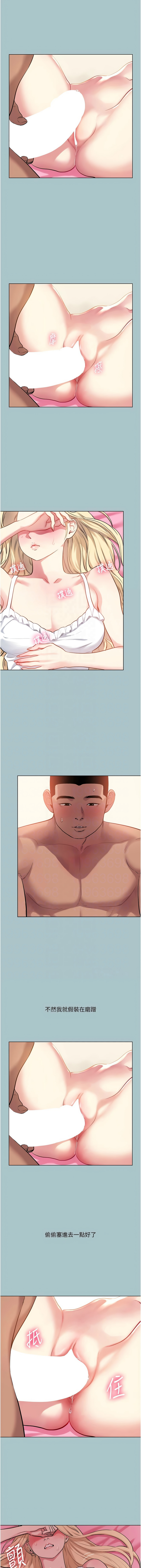 进击的巨根 | 進擊的巨根 1-36 END - Page 249