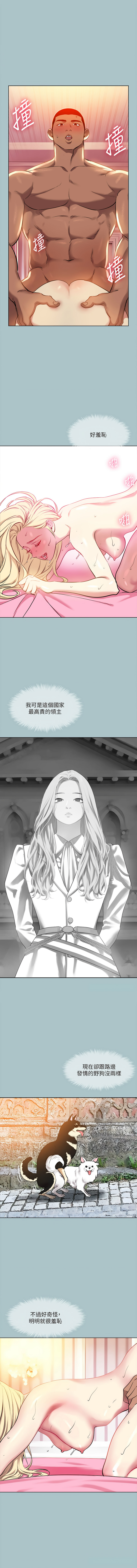 进击的巨根 | 進擊的巨根 1-36 END page 265 - big breasts webtoon hentai manga - read online free