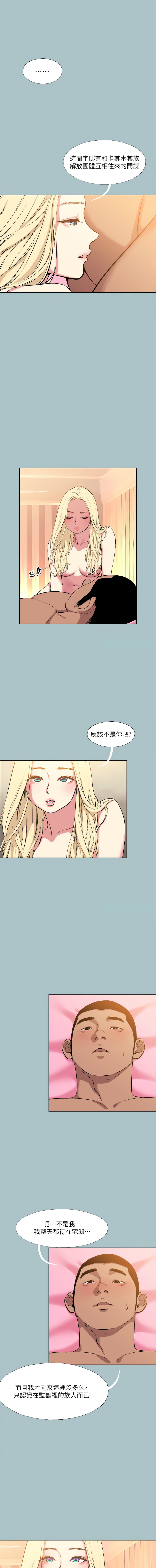 进击的巨根 | 進擊的巨根 1-36 END page 269 - big breasts webtoon hentai manga - read online free