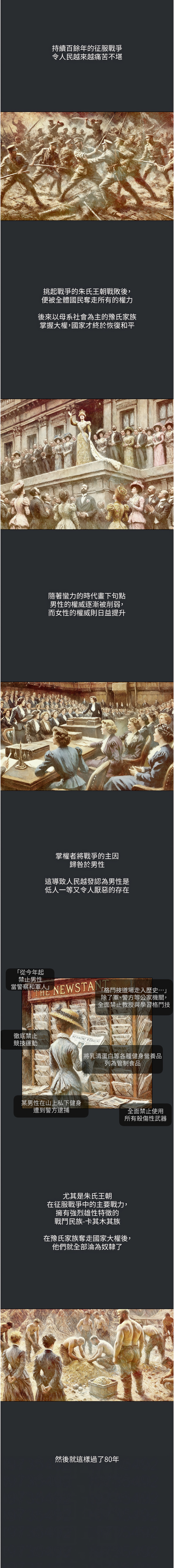 进击的巨根 | 進擊的巨根 1-36 END page 27 - big breasts webtoon hentai manga - read online free