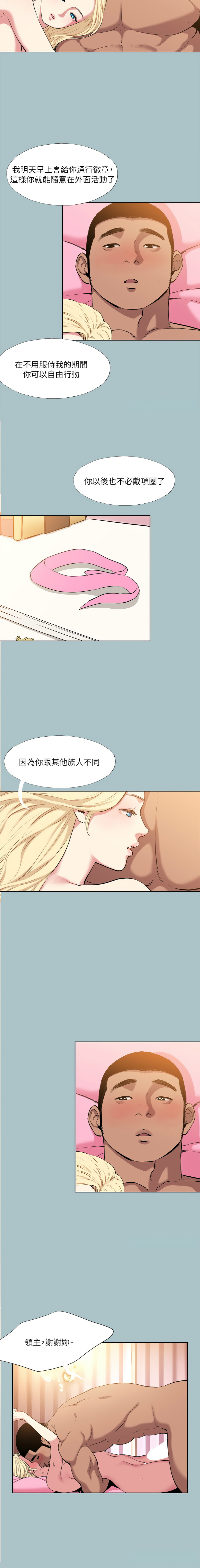 进击的巨根 | 進擊的巨根 1-36 END page 273 - big breasts webtoon hentai manga - read online free