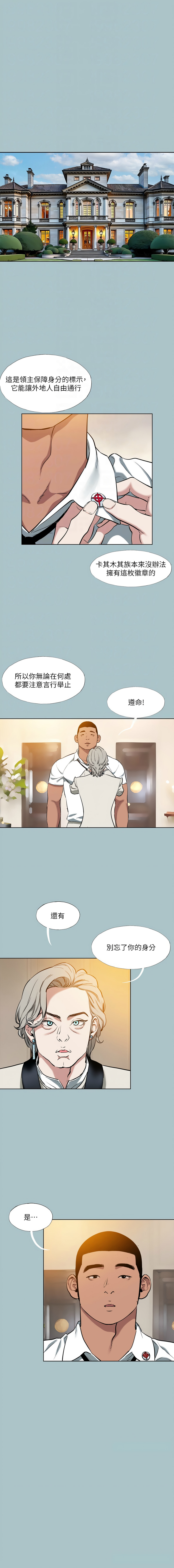 进击的巨根 | 進擊的巨根 1-36 END page 274 - big breasts webtoon hentai manga - read online free