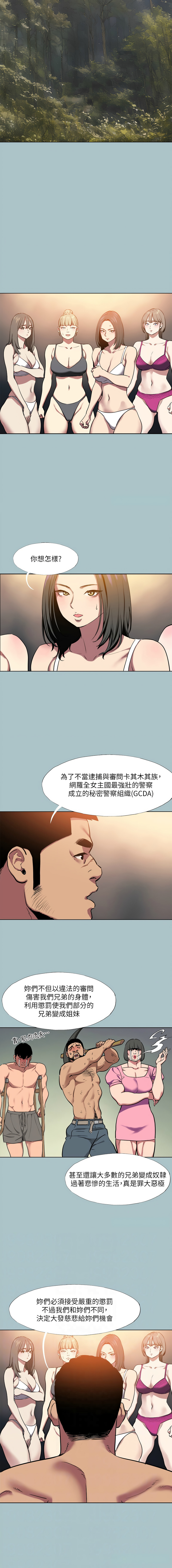 进击的巨根 | 進擊的巨根 1-36 END page 276 - big breasts webtoon hentai manga - read online free