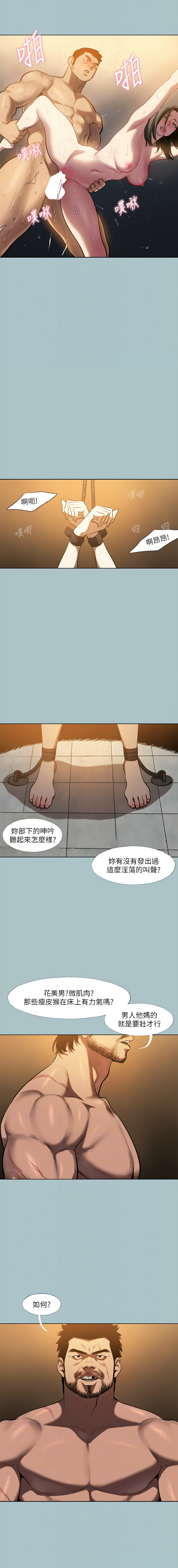 进击的巨根 | 進擊的巨根 1-36 END page 278 - big breasts webtoon hentai manga - read online free