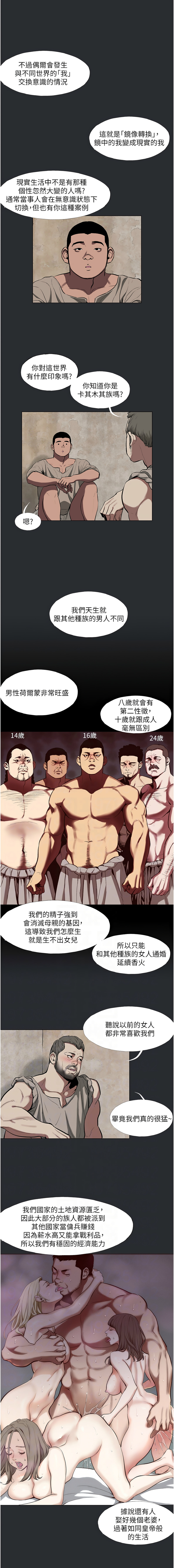 进击的巨根 | 進擊的巨根 1-36 END page 30 - big breasts webtoon hentai manga - read online free
