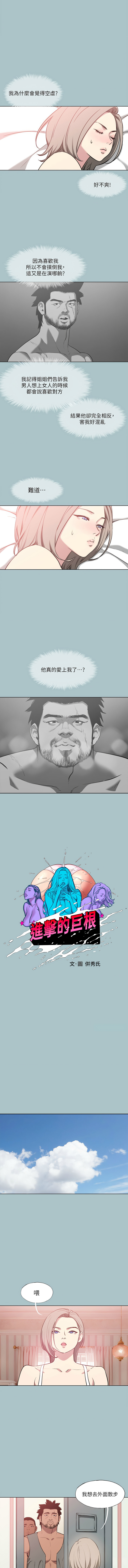 进击的巨根 | 進擊的巨根 1-36 END page 313 - big breasts webtoon hentai manga - read online free