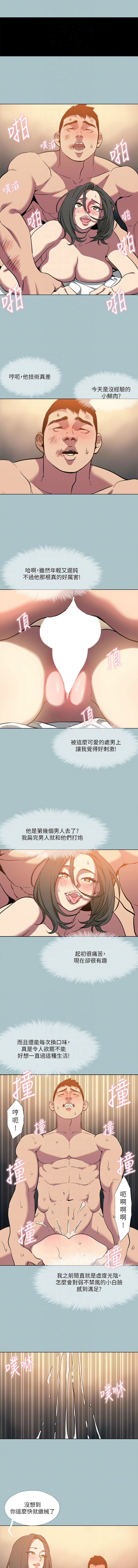 进击的巨根 | 進擊的巨根 1-36 END page 333 - big breasts webtoon hentai manga - read online free
