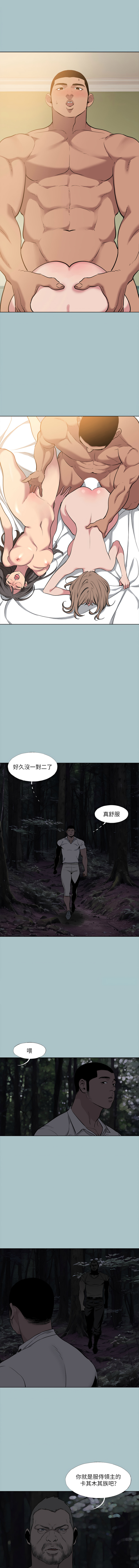 进击的巨根 | 進擊的巨根 1-36 END page 340 - big breasts webtoon hentai manga - read online free