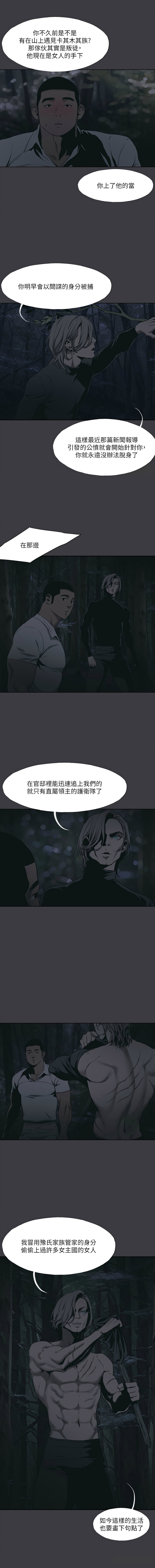 进击的巨根 | 進擊的巨根 1-36 END page 351 - big breasts webtoon hentai manga - read online free