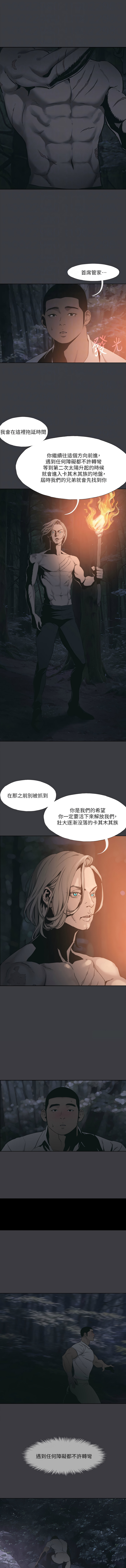 进击的巨根 | 進擊的巨根 1-36 END page 352 - big breasts webtoon hentai manga - read online free