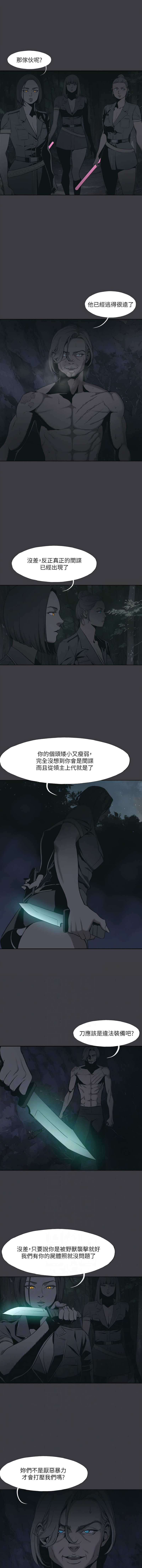 进击的巨根 | 進擊的巨根 1-36 END page 354 - big breasts webtoon hentai manga - read online free