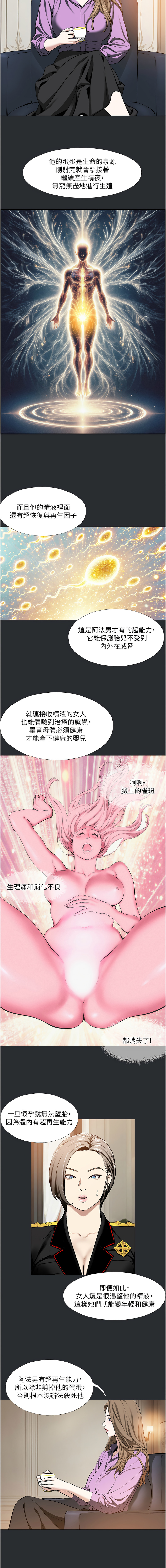进击的巨根 | 進擊的巨根 1-36 END page 71 - big breasts webtoon hentai manga - read online free