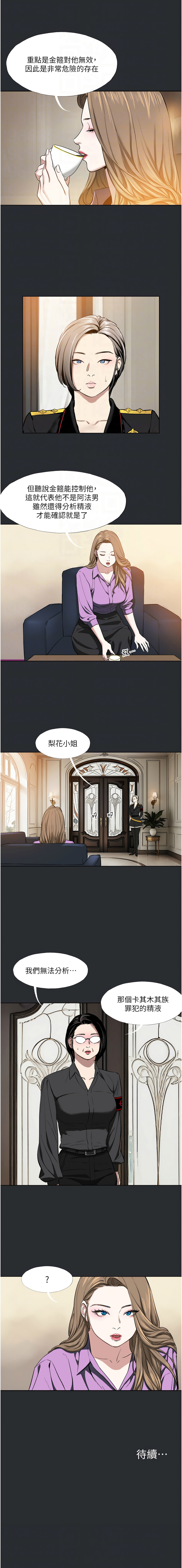 进击的巨根 | 進擊的巨根 1-36 END page 72 - big breasts webtoon hentai manga - read online free