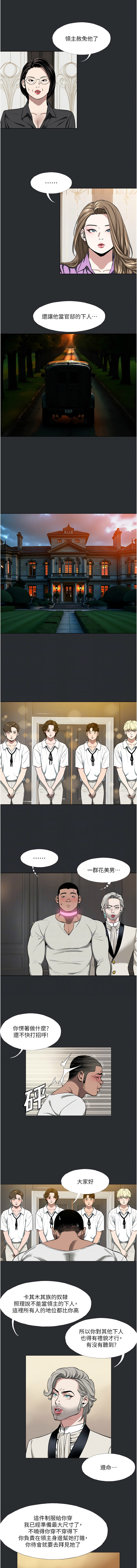 进击的巨根 | 進擊的巨根 1-36 END page 77 - big breasts webtoon hentai manga - read online free