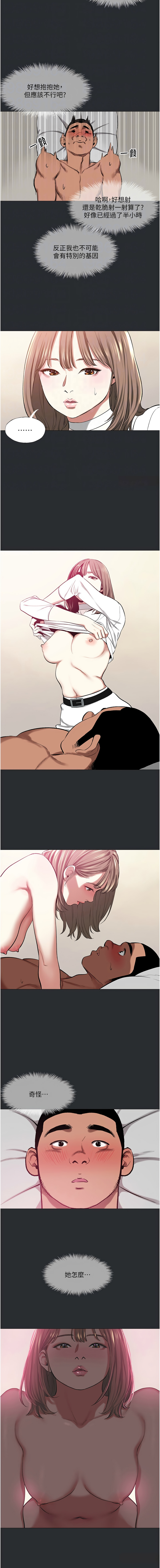 进击的巨根 | 進擊的巨根 1-36 END page 94 - big breasts webtoon hentai manga - read online free