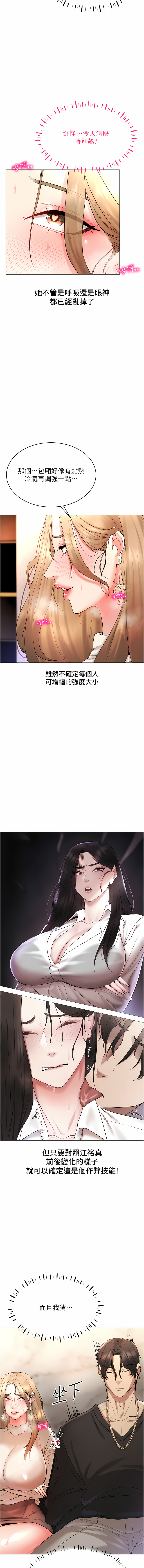 穿入VR成为性域猎人 | 穿入VR成為性域獵人 1-60 END page 101 - elf big breasts hentai manga - read online free