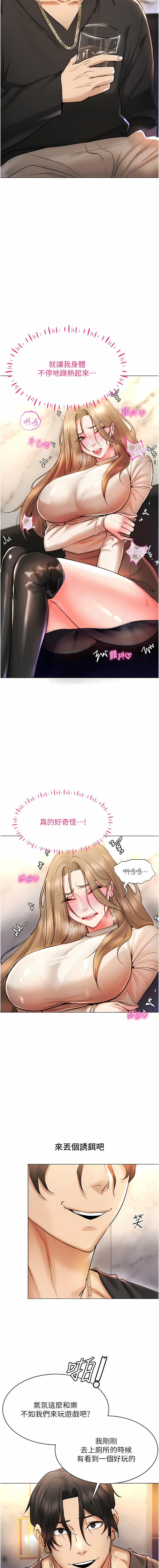 穿入VR成为性域猎人 | 穿入VR成為性域獵人 1-60 END - Page 74
