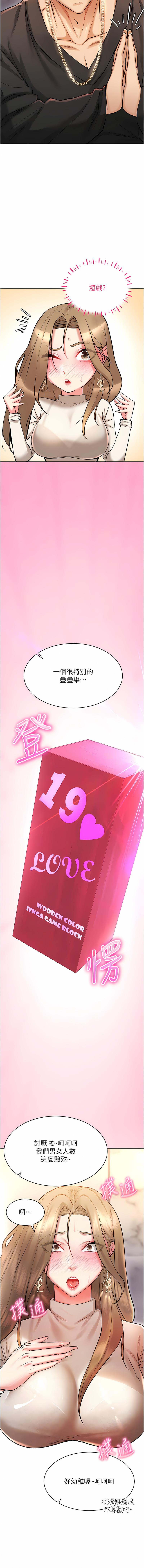 穿入VR成为性域猎人 | 穿入VR成為性域獵人 1-60 END page 110 - full color full censorship hentai manga - read online free