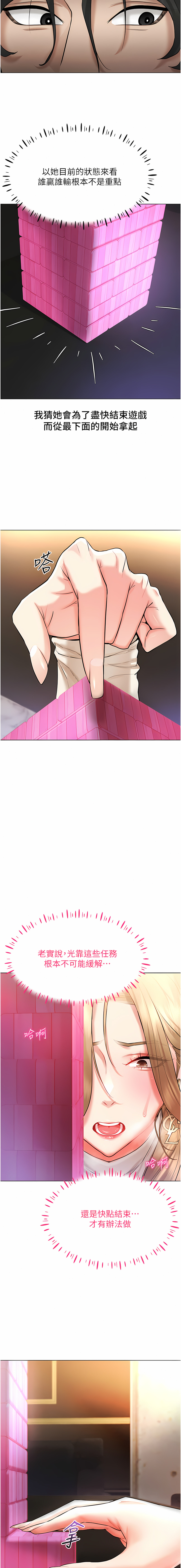 穿入VR成为性域猎人 | 穿入VR成為性域獵人 1-60 END page 115 - elf big breasts hentai manga - read online free