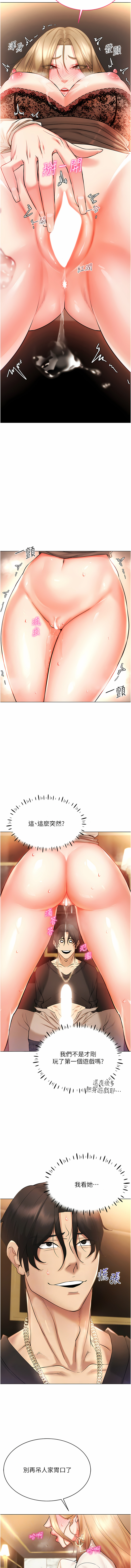 穿入VR成为性域猎人 | 穿入VR成為性域獵人 1-60 END page 125 - elf big breasts hentai manga - read online free