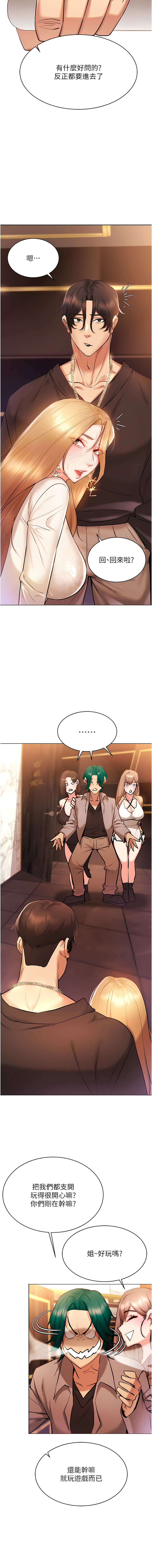 穿入VR成为性域猎人 | 穿入VR成為性域獵人 1-60 END page 135 - full color full censorship hentai manga - read online free