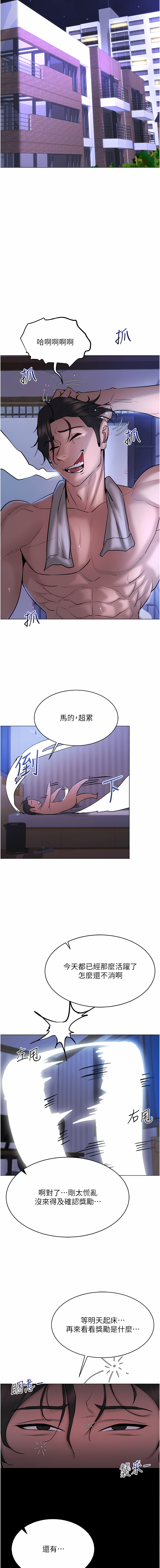 穿入VR成为性域猎人 | 穿入VR成為性域獵人 1-60 END page 139 - full color full censorship hentai manga - read online free