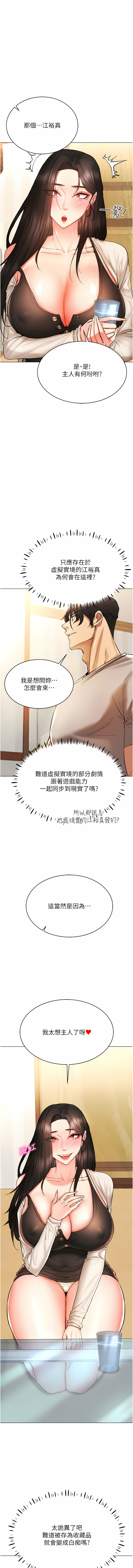 穿入VR成为性域猎人 | 穿入VR成為性域獵人 1-60 END page 145 - elf big breasts hentai manga - read online free