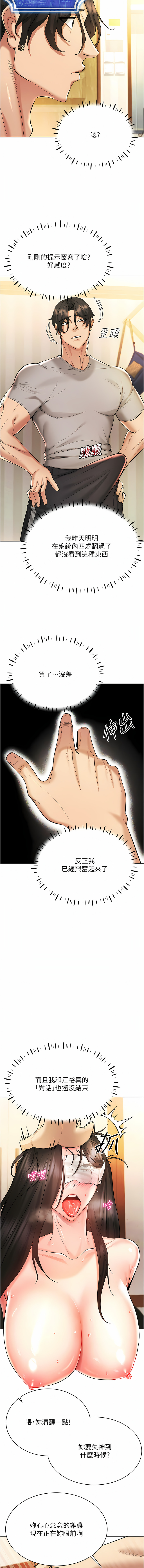 穿入VR成为性域猎人 | 穿入VR成為性域獵人 1-60 END page 159 - elf big breasts hentai manga - read online free