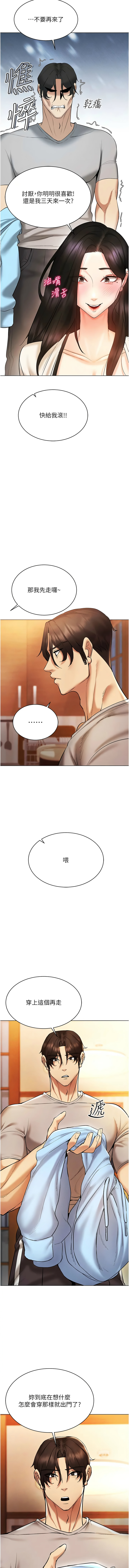 穿入VR成为性域猎人 | 穿入VR成為性域獵人 1-60 END page 177 - elf big breasts hentai manga - read online free