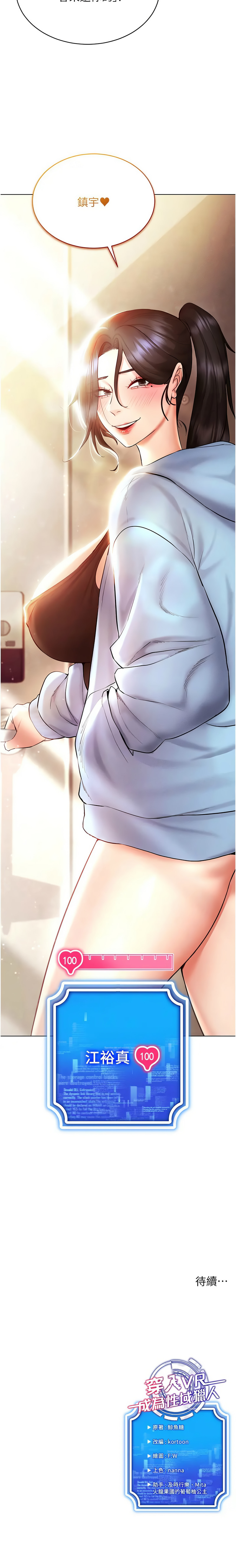 穿入VR成为性域猎人 | 穿入VR成為性域獵人 1-60 END page 179 - elf big breasts hentai manga - read online free