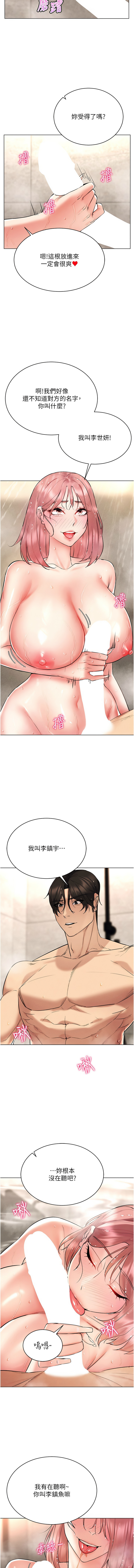 穿入VR成为性域猎人 | 穿入VR成為性域獵人 1-60 END page 192 - full color full censorship hentai manga - read online free
