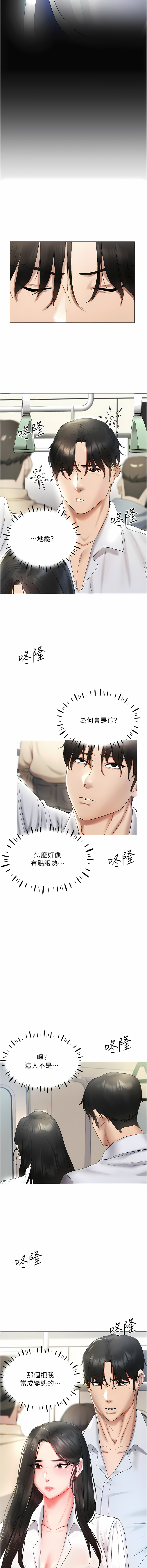 穿入VR成为性域猎人 | 穿入VR成為性域獵人 1-60 END page 27 - elf big breasts hentai manga - read online free