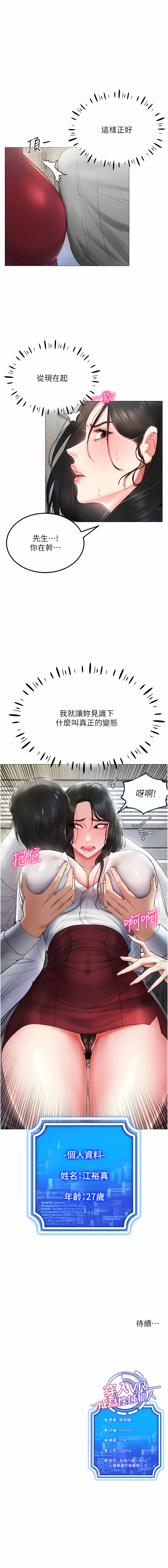 穿入VR成为性域猎人 | 穿入VR成為性域獵人 1-60 END page 29 - elf big breasts hentai manga - read online free