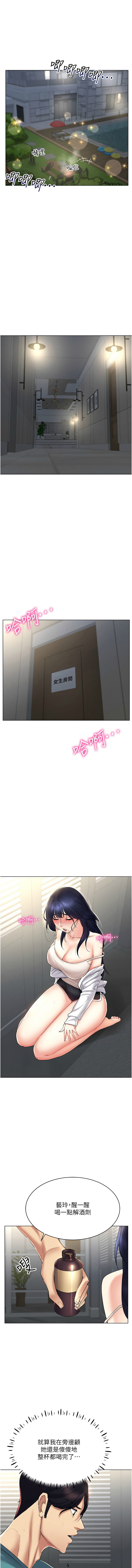 穿入VR成为性域猎人 | 穿入VR成為性域獵人 1-60 END page 291 - full color full censorship hentai manga - read online free