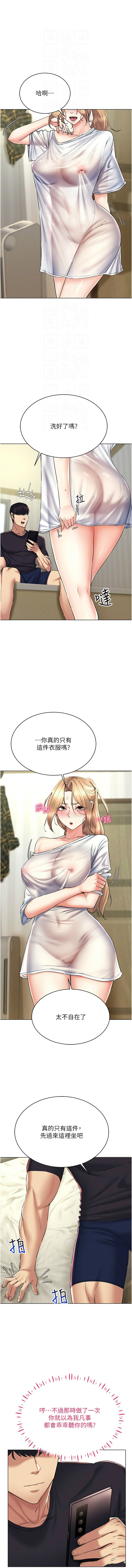 穿入VR成为性域猎人 | 穿入VR成為性域獵人 1-60 END page 325 - elf big breasts hentai manga - read online free